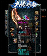 天龙八部私服 哪个最爽